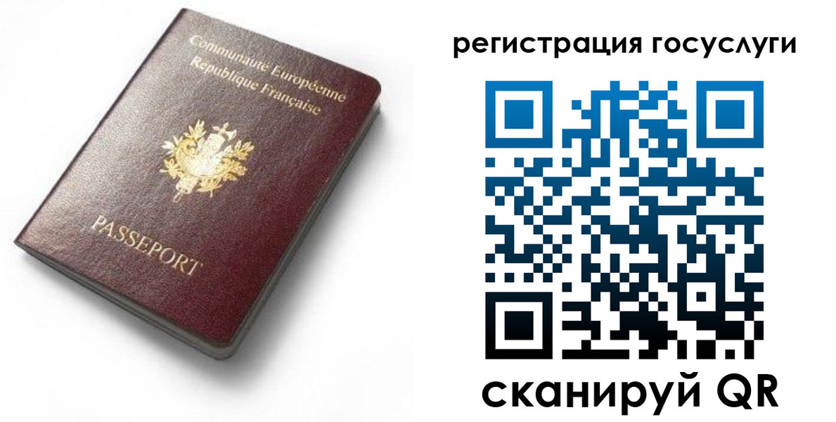 купить прописку в Купино