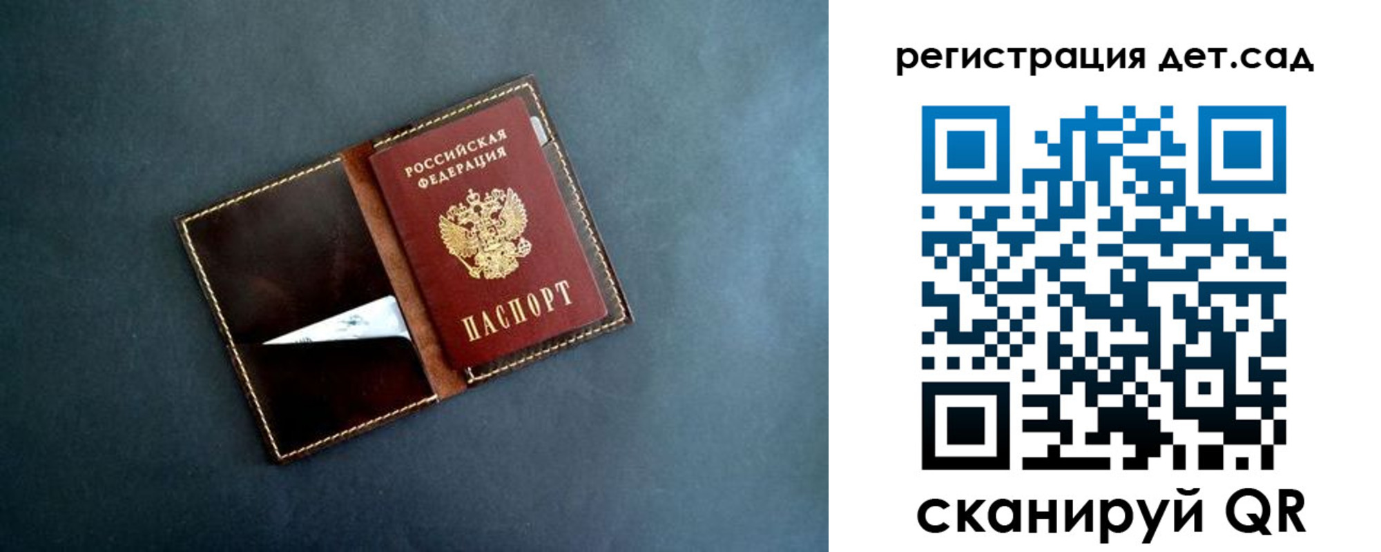 временная регистрация 2025 в Купино