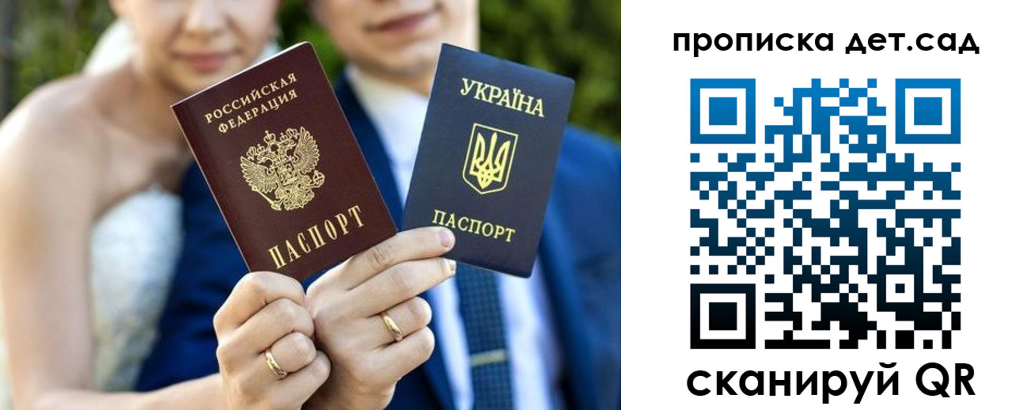 временная регистрация для всех в Купино