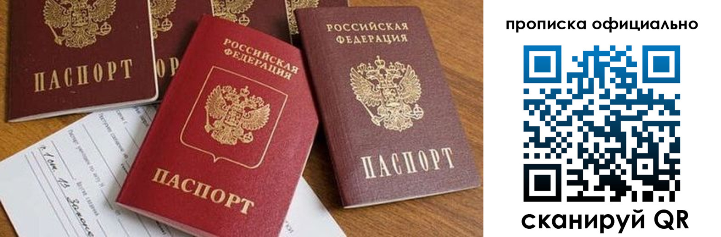 временная регистрация госуслуги в Купино