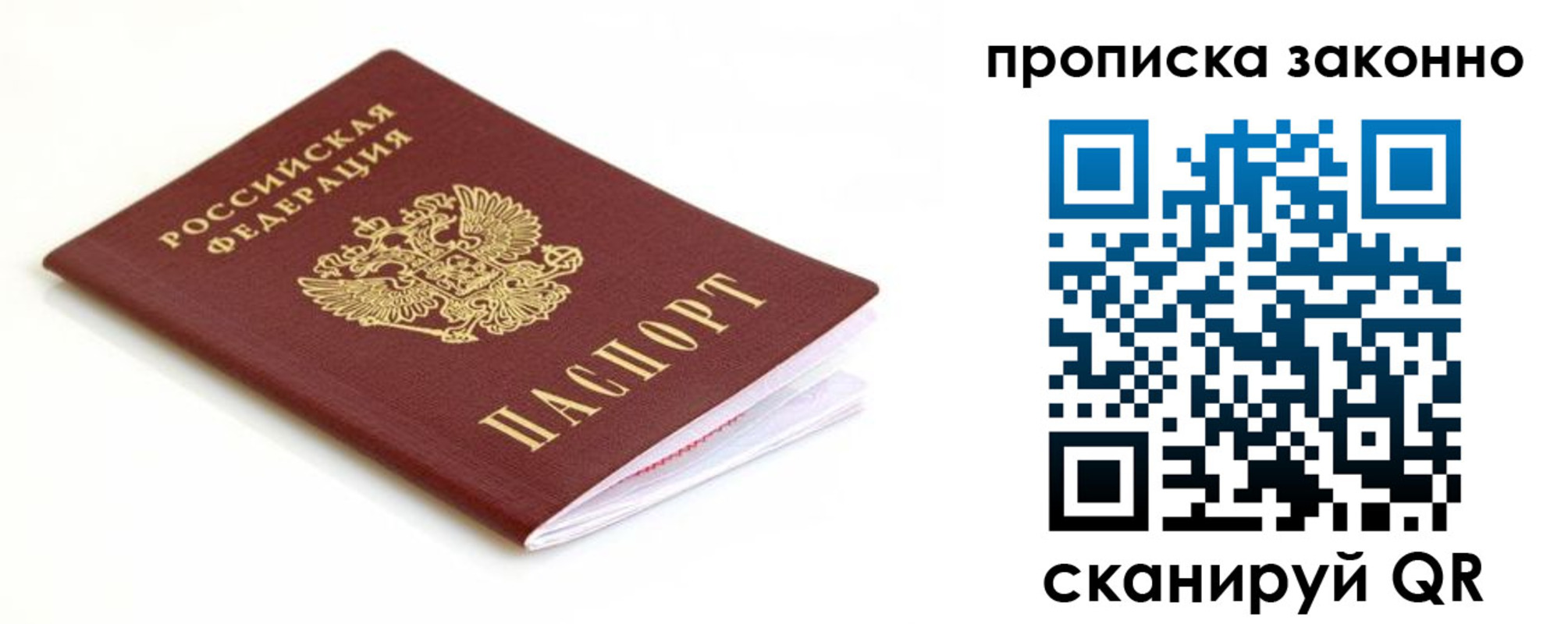 временная регистрация госуслуги в Купино