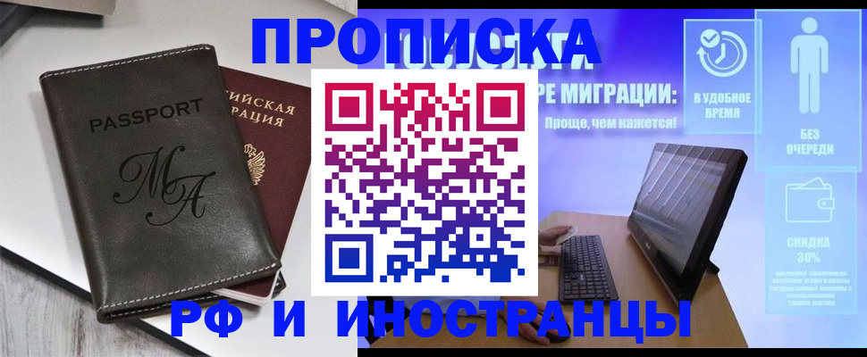 найти адрес прописки в Купино